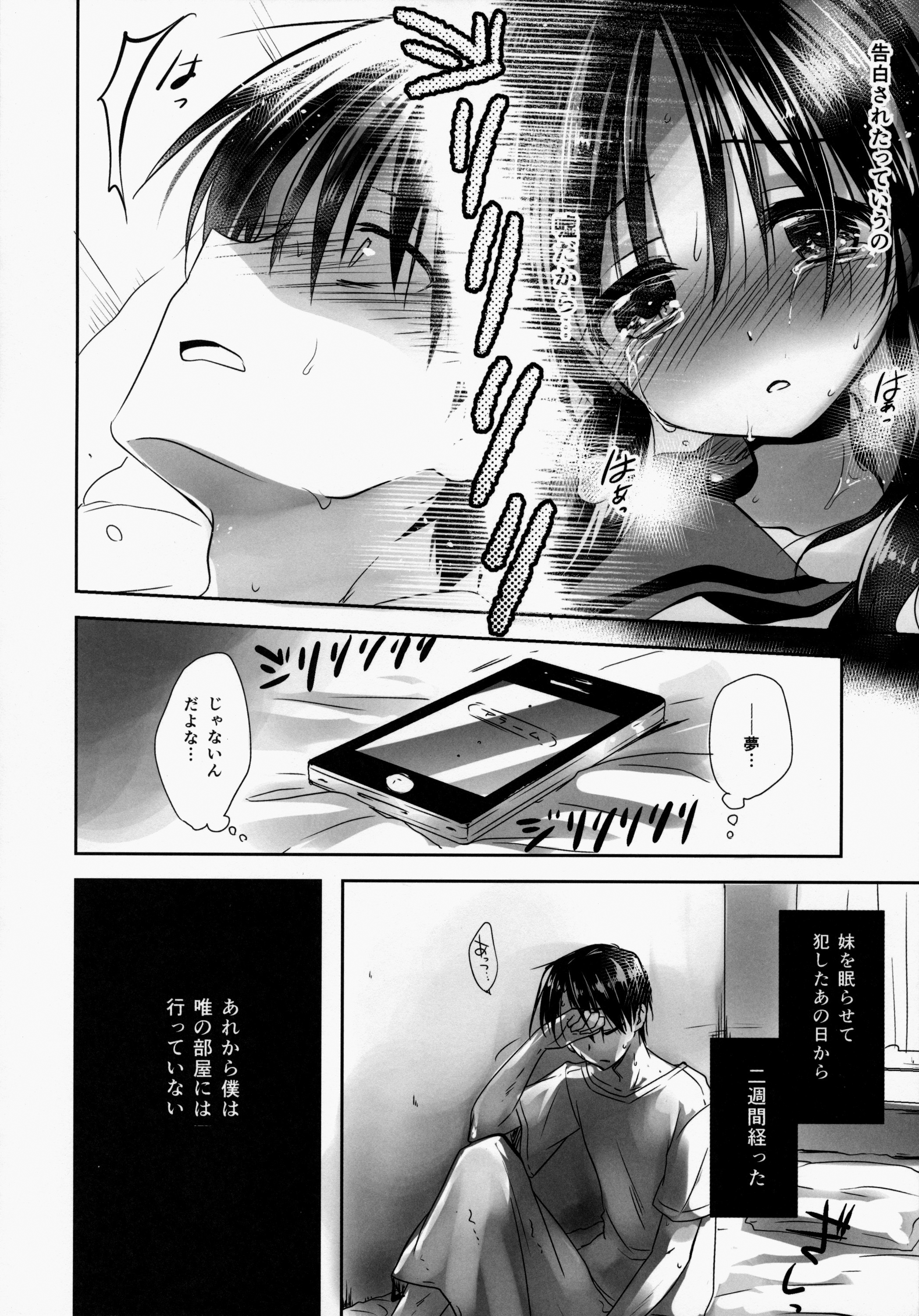 Oyasumi Sex am2:00 page 8 full