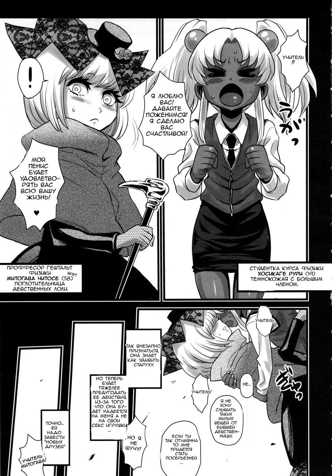 SEXSPHERE ORGANELLE 2 page 4 full