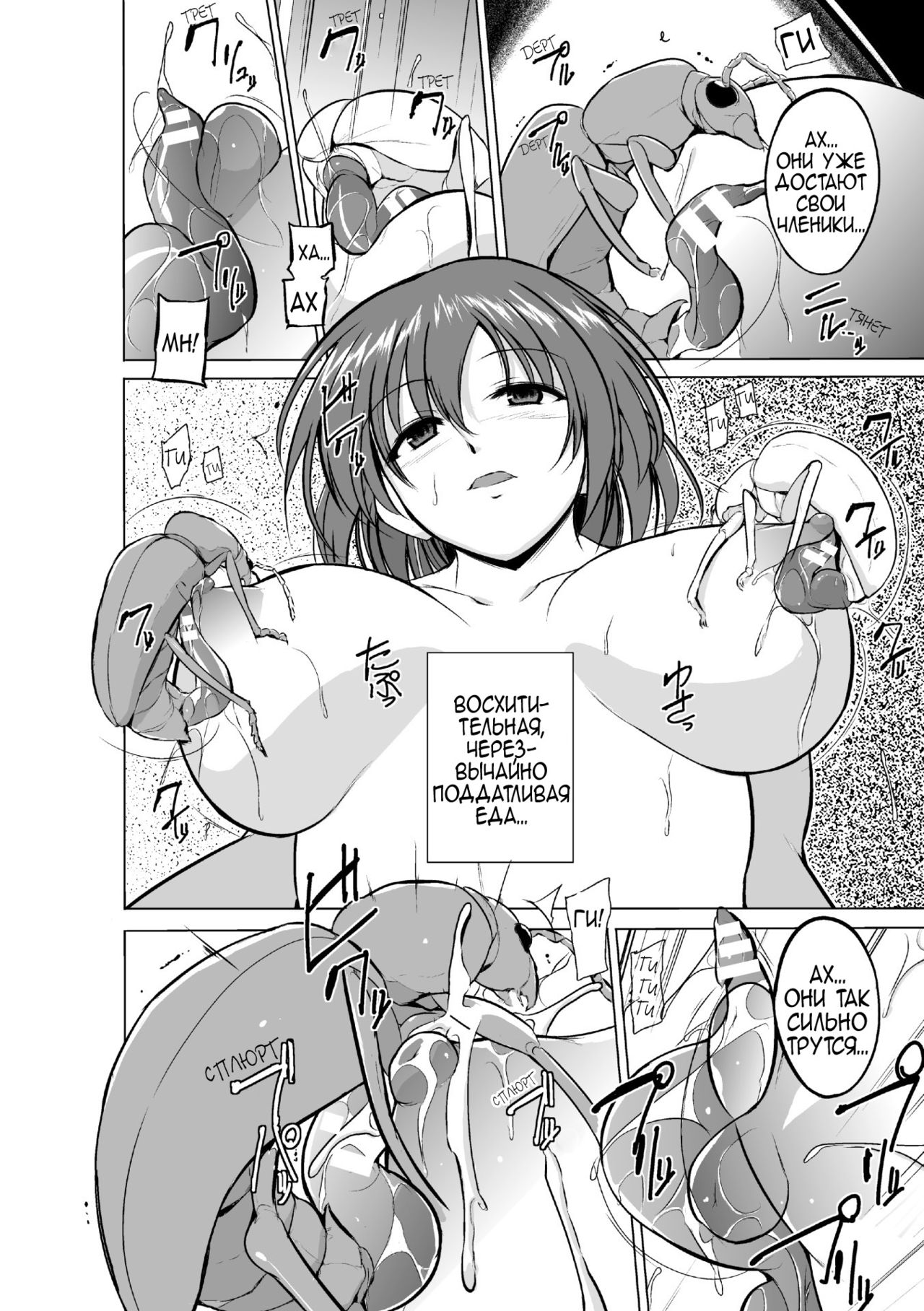 Mushi Yuugi Ch. 3 page 6 full