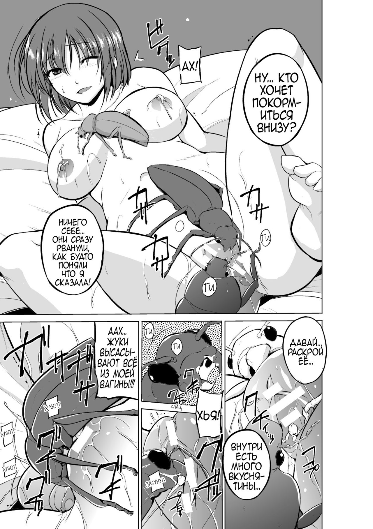 Mushi Yuugi Ch. 3 page 7 full