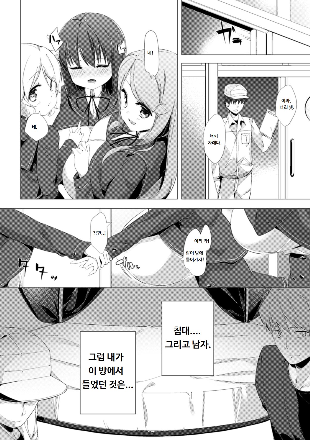 Nyuugyuu Shoujo Kaori | Dairy Cow Girl Kaori Ch. 1 ~ 4 page 10 full
