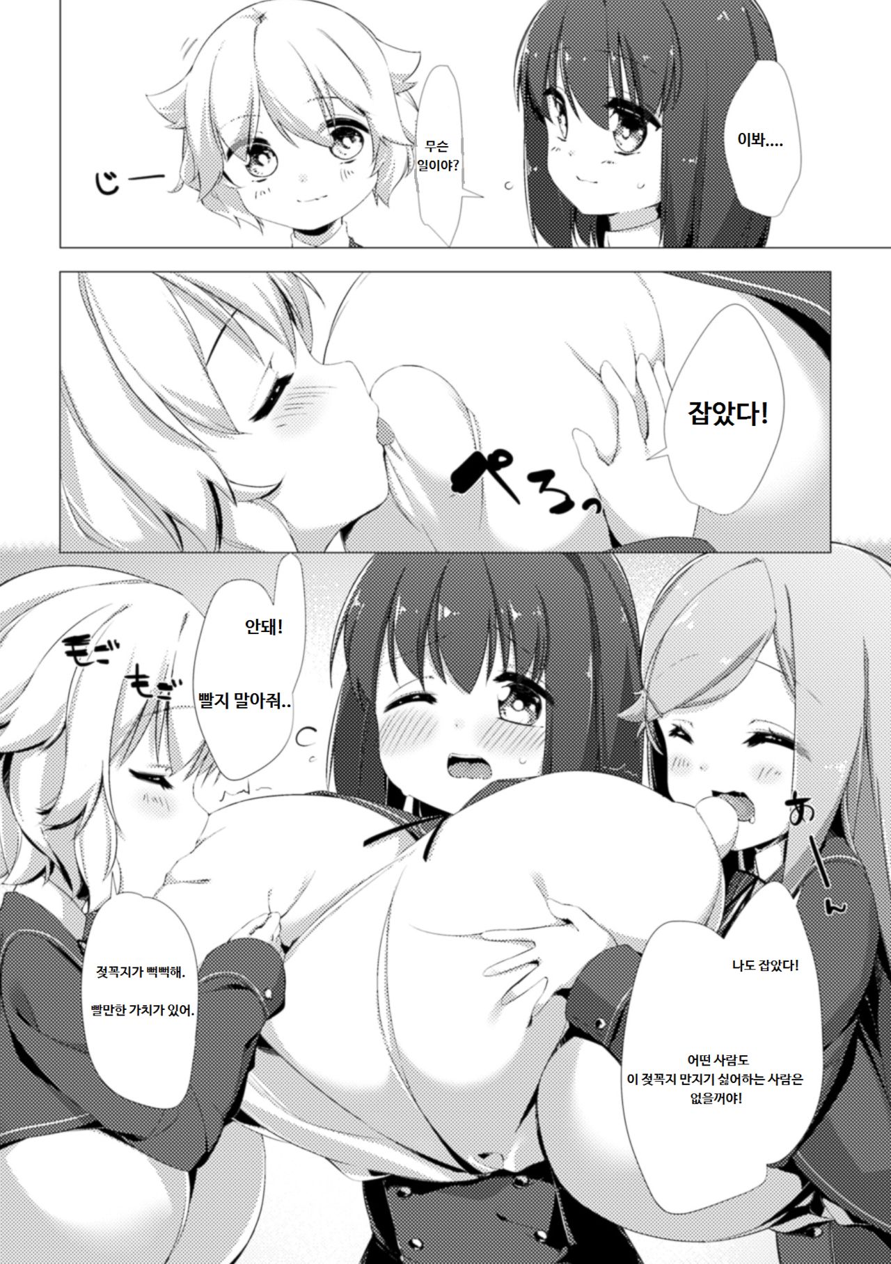 Nyuugyuu Shoujo Kaori | Dairy Cow Girl Kaori Ch. 1 ~ 4 page 9 full