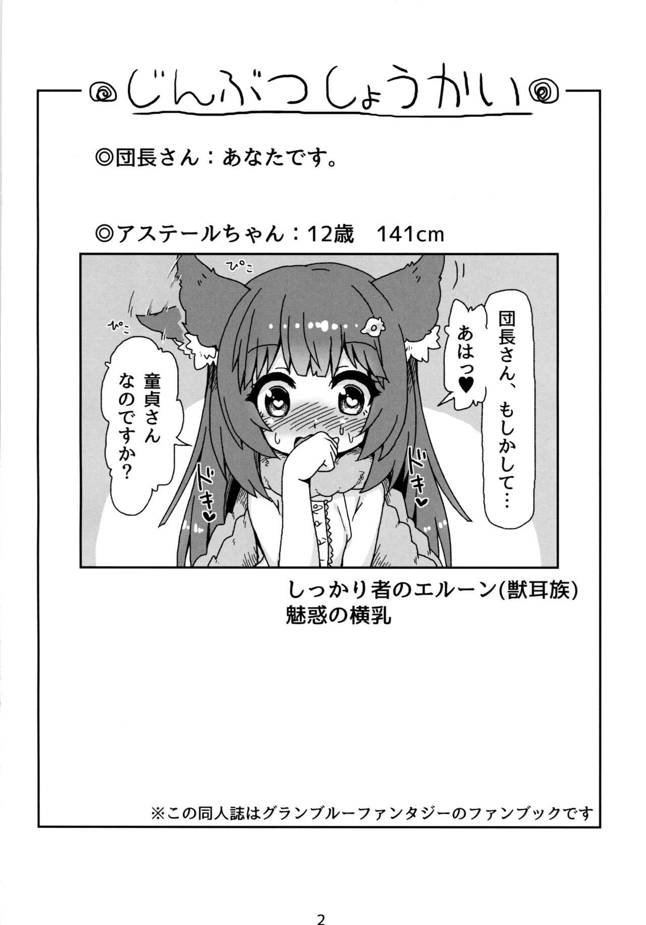 Hatsujouki Succubus Aster-chan page 4 full