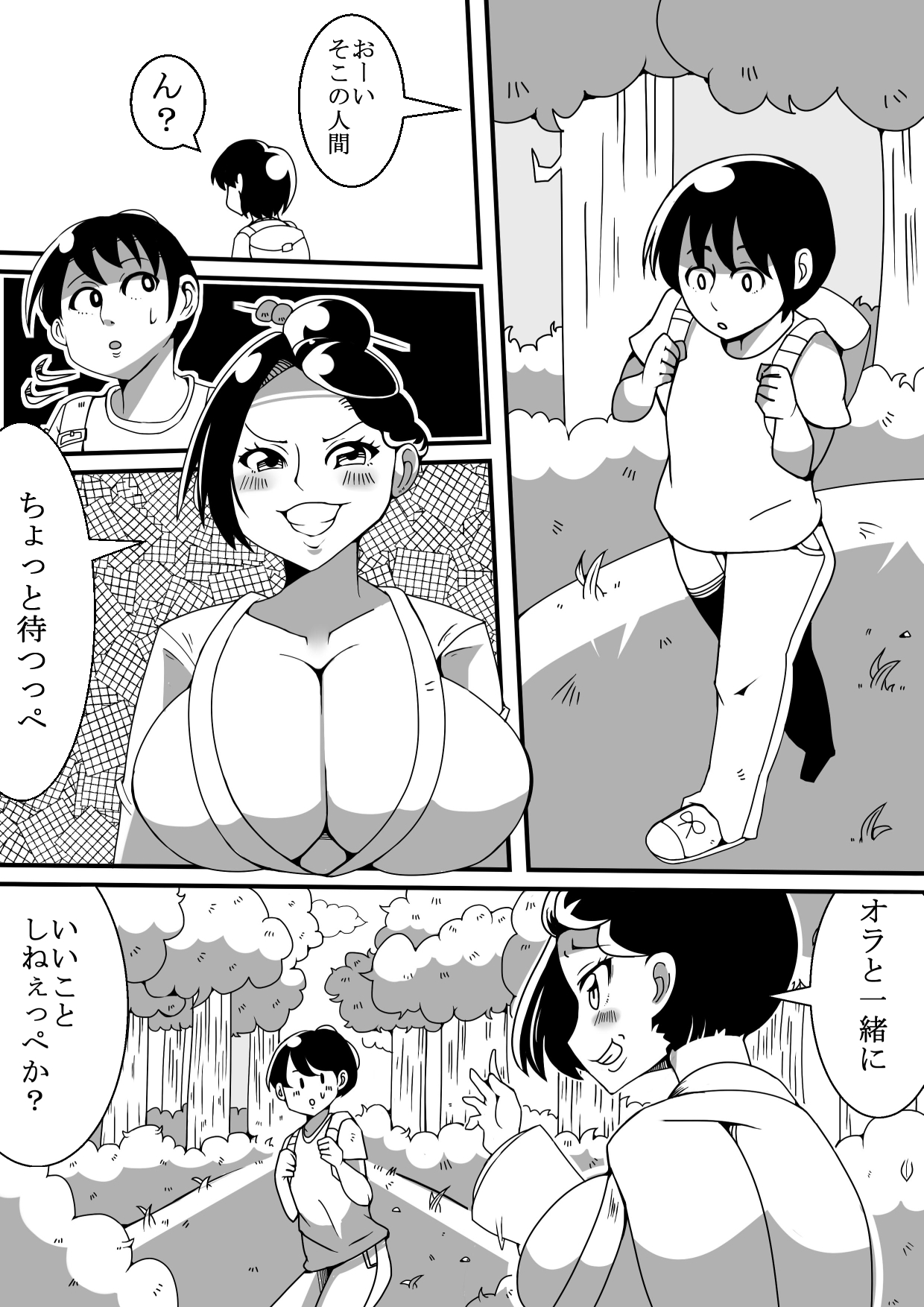 Tanuki ga Henge Shite Ecchi page 5 full