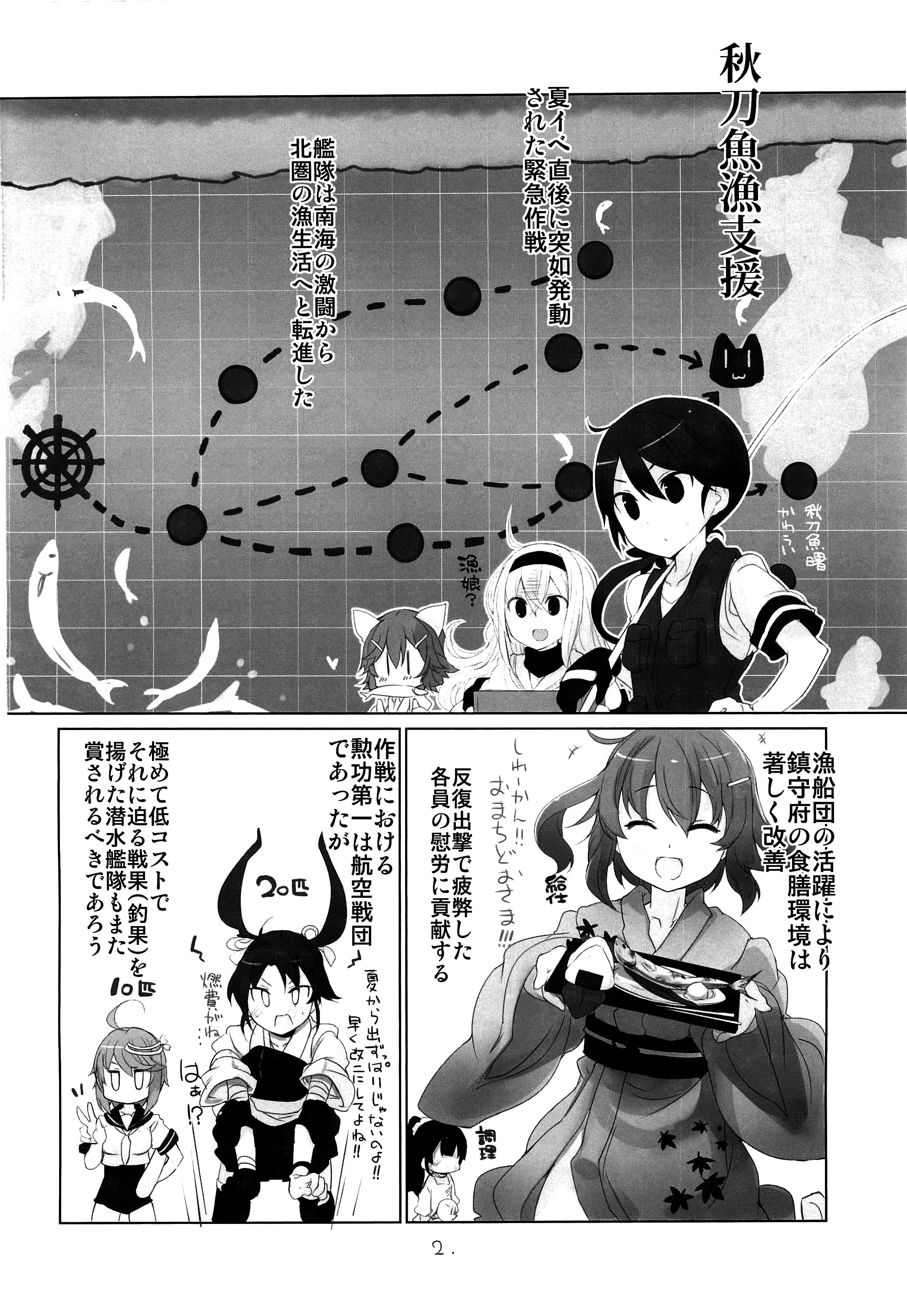 Ippai Toremashita! page 3 full
