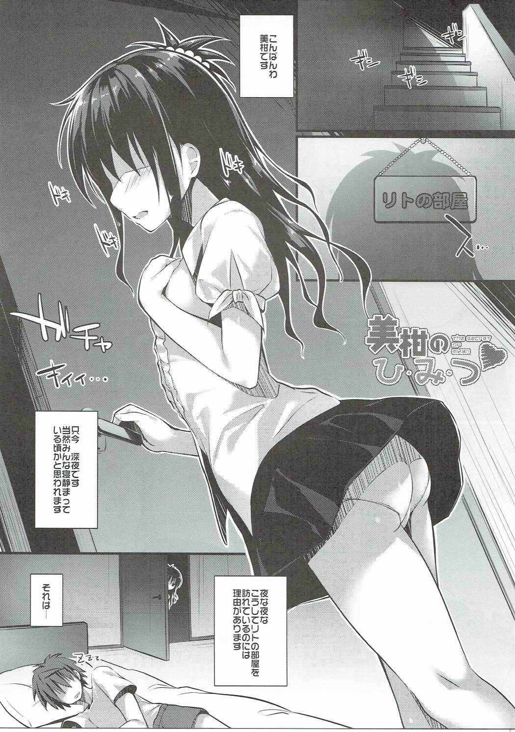 Mikan no Hi.Mi.Tsu page 2 full