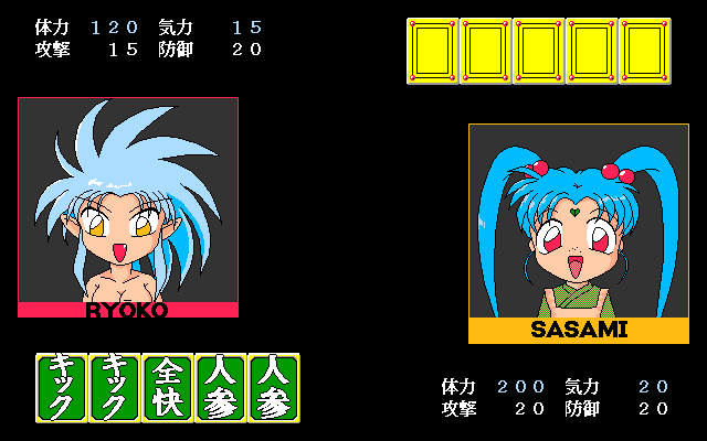 Sasami no Tenchi Dasshu Daisakusen page 3 full
