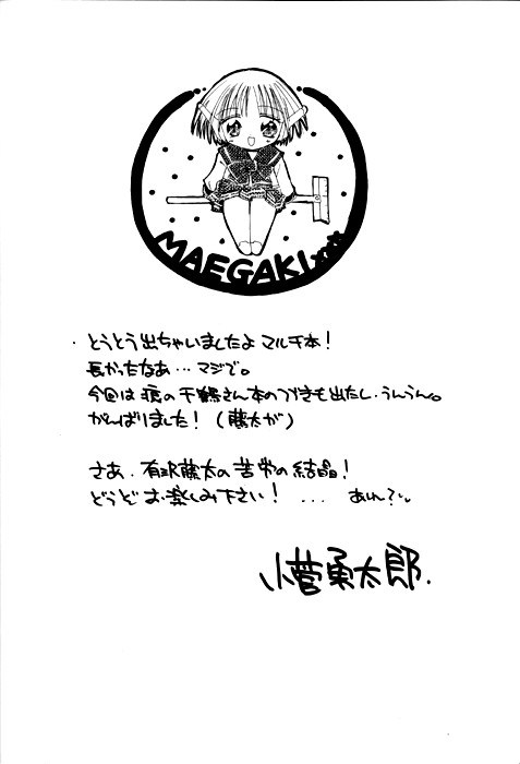 I SAY I LOVE YOU FOREVER page 3 full