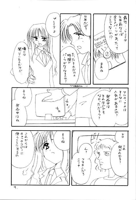 I SAY I LOVE YOU FOREVER page 8 full