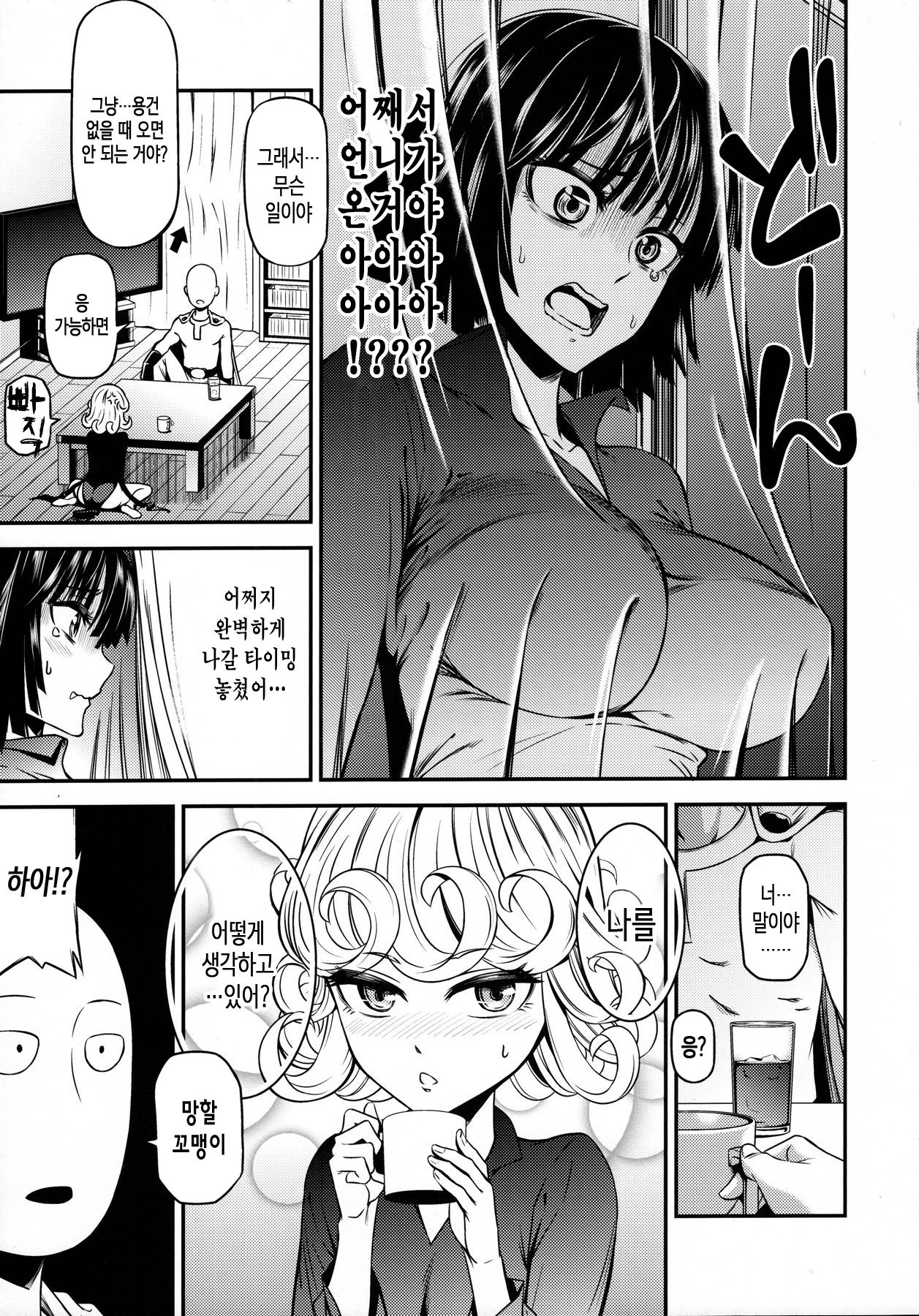 ONE-HURRICANE4 page 5 full