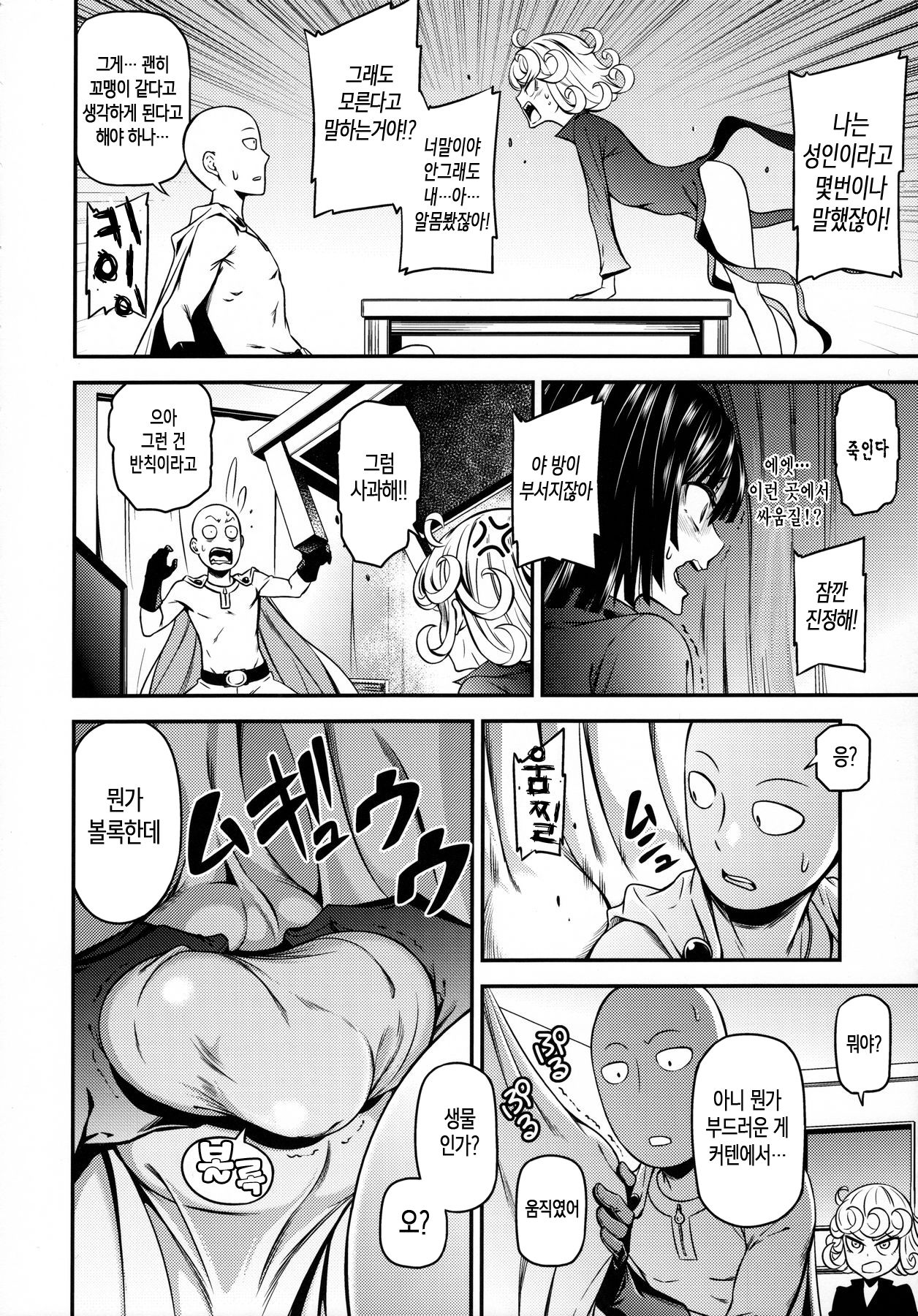 ONE-HURRICANE4 page 6 full