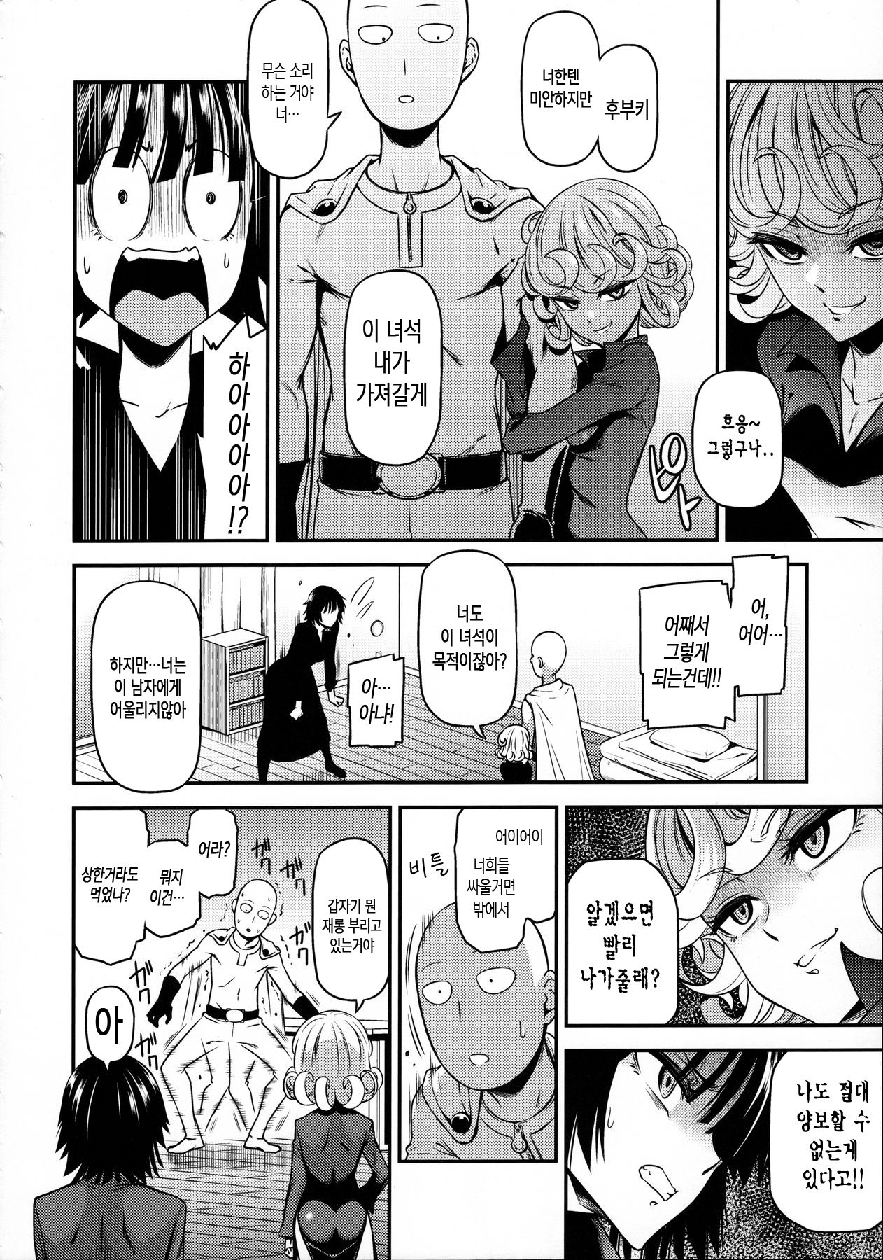 ONE-HURRICANE4 page 8 full