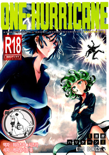 ONE-HURRICANE4 cover