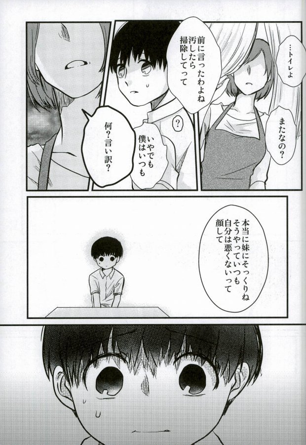 peeing! page 4 full