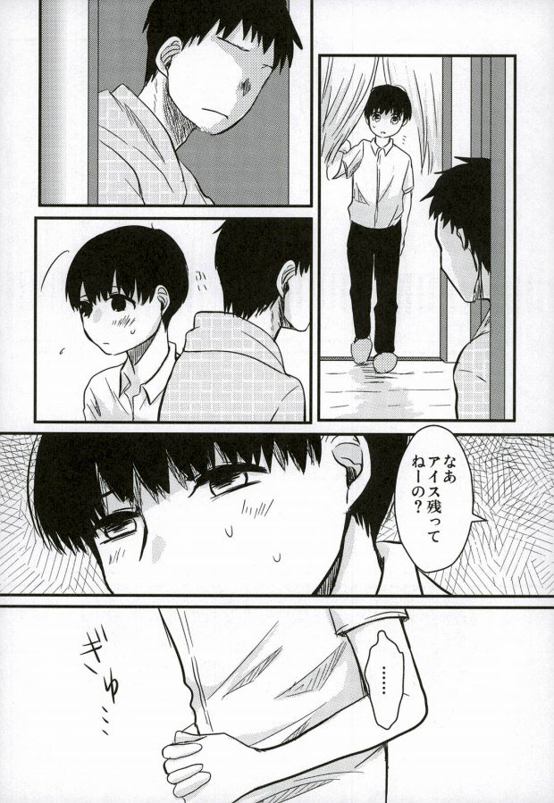 peeing! page 5 full