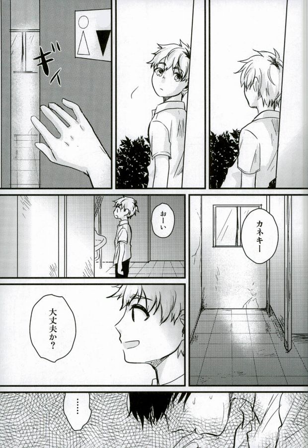 peeing! page 6 full