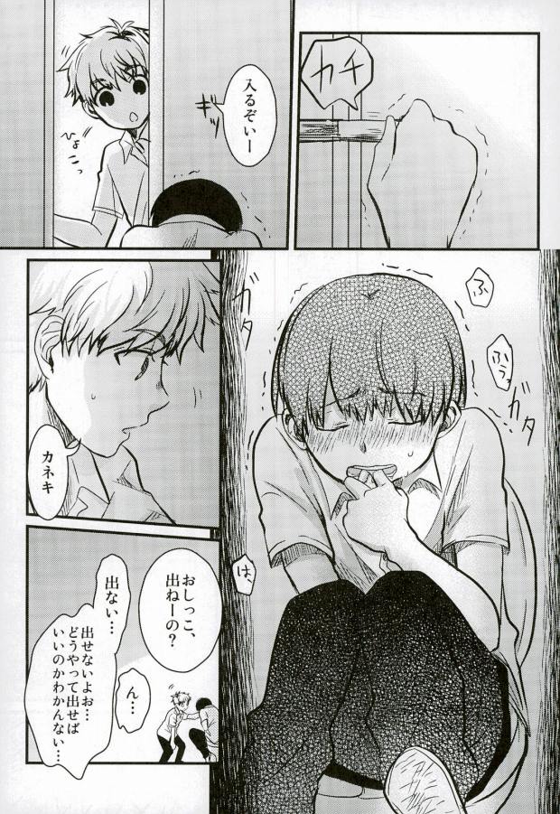 peeing! page 7 full