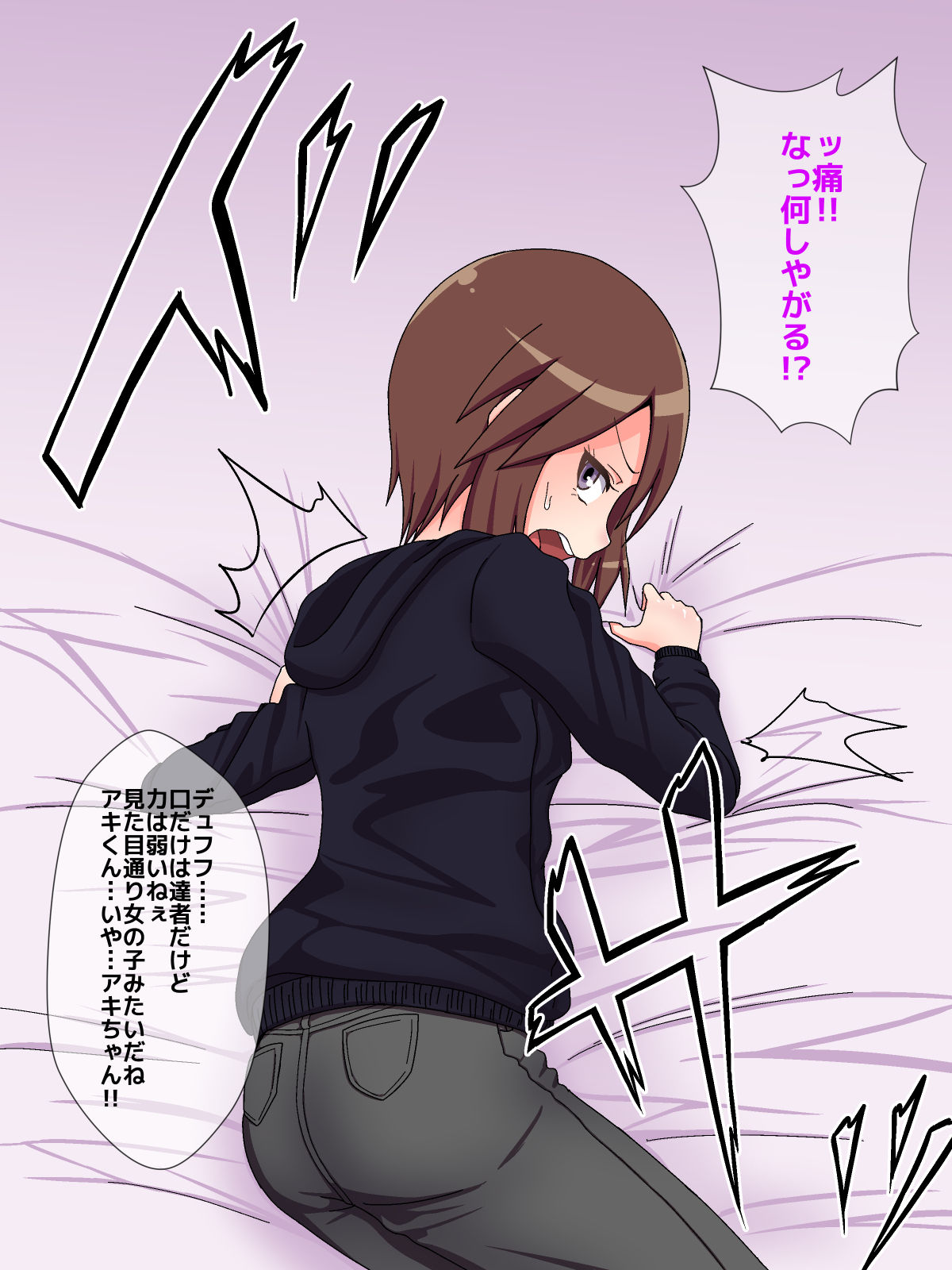 Otosare Otokonoko ~Miuri Sareta Shounen Hen~ page 3 full