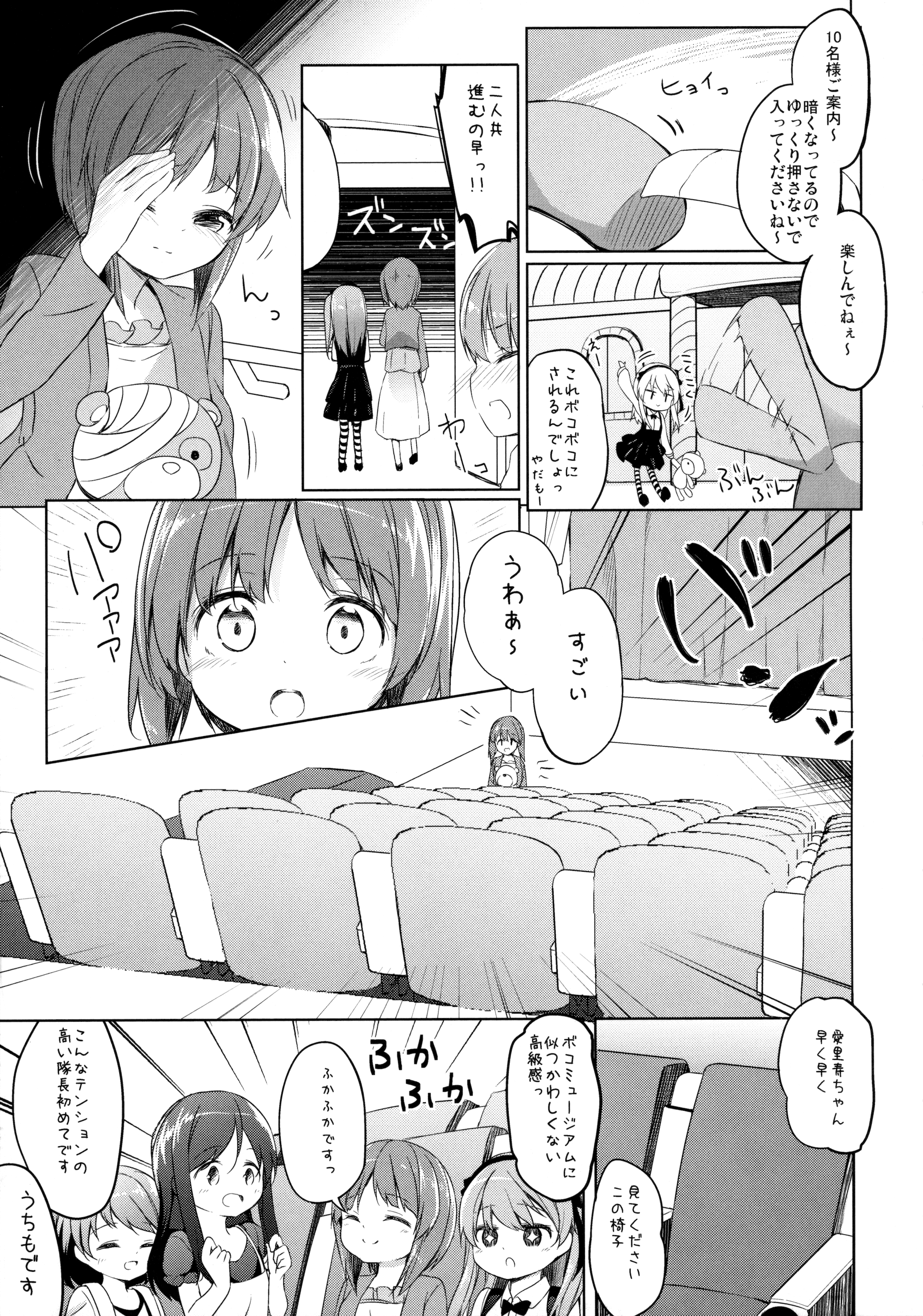 Bokoboko Saimin page 6 full