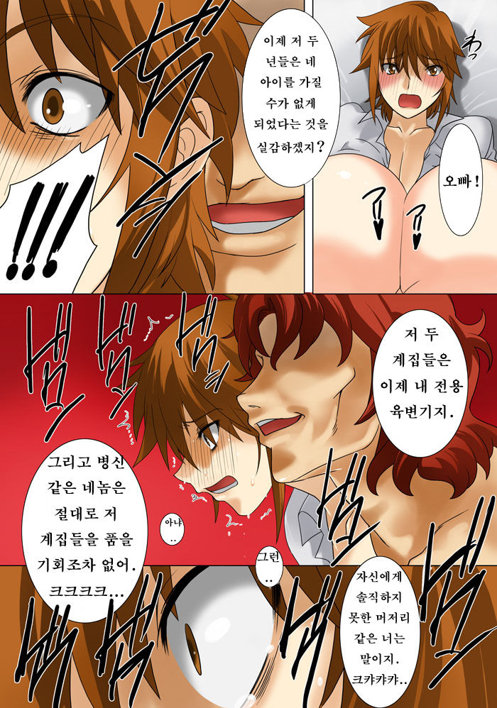 Imouto Haramication page 7 full