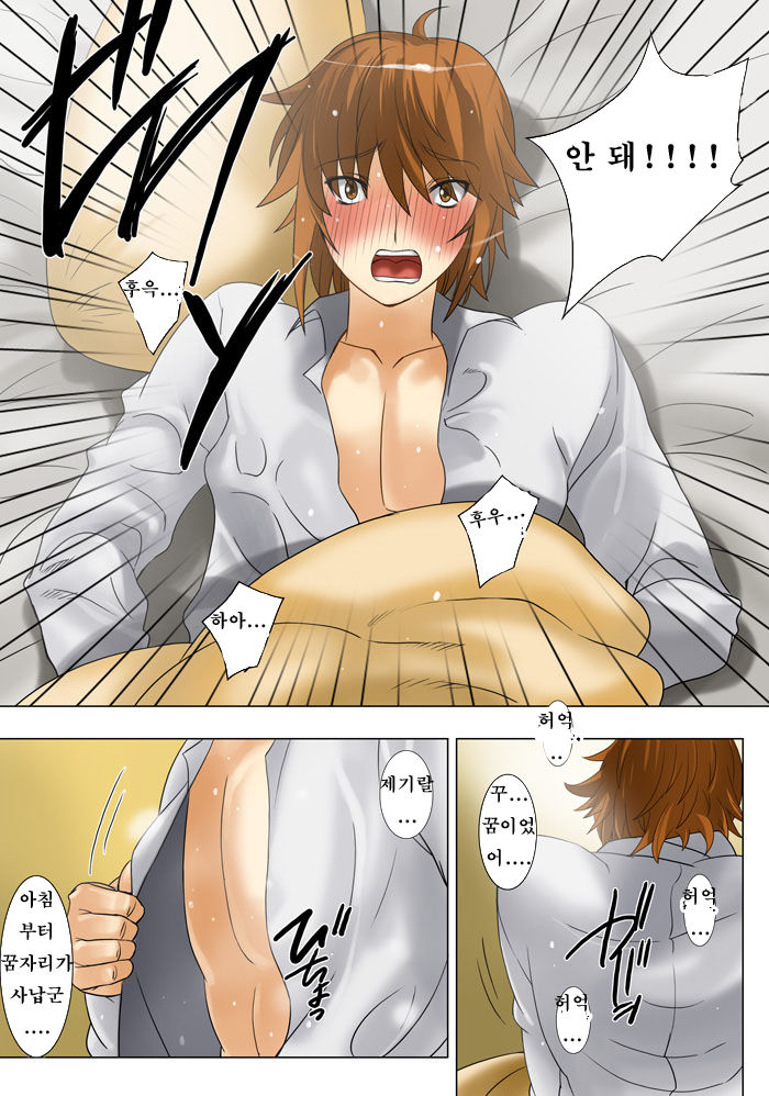 Imouto Haramication page 8 full