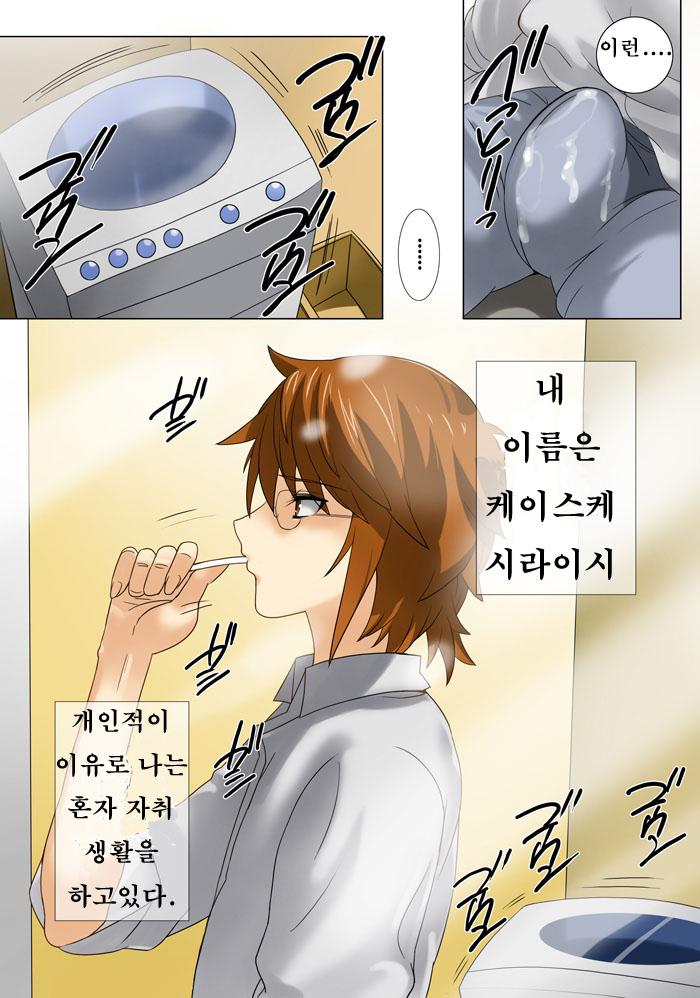 Imouto Haramication page 9 full