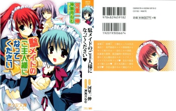 Da-maid no Goshujin-sama ni Natte Kudasai cover