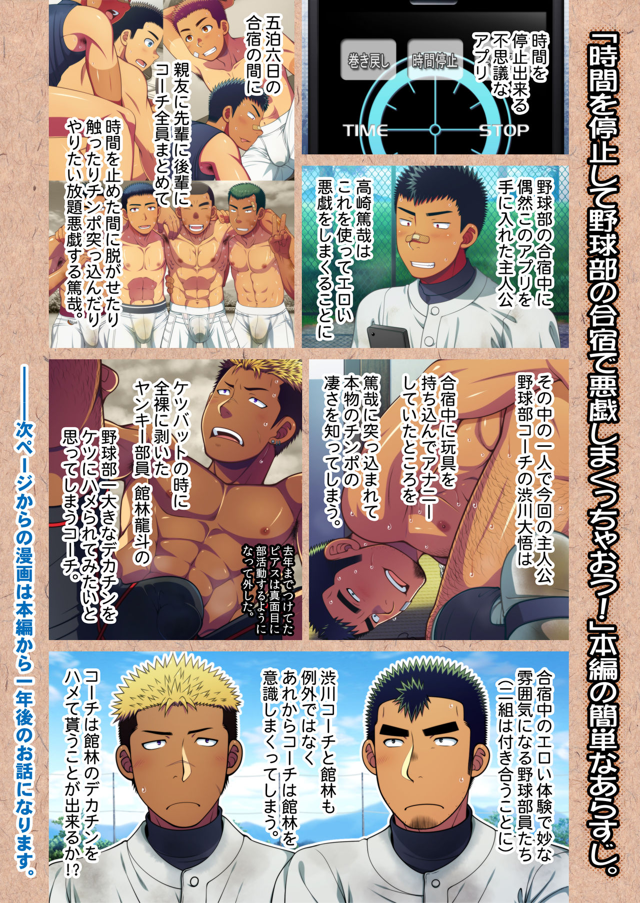 Doutei kouchi wa yakyuu buin no yankii kimi no dekachin o hamerareta ku tetamaranai! page 3 full