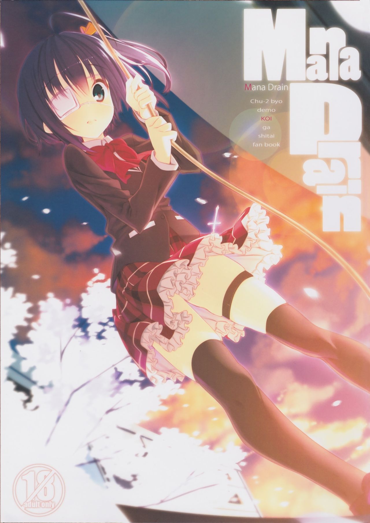 Mana Drain 　 page 1 full