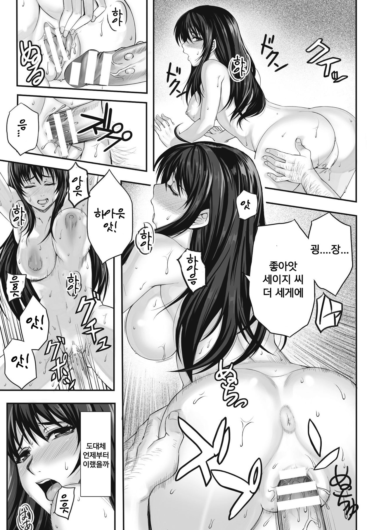 Chirasareta Junketsu -Joshikousei Inmu no Houkago- Ch. 1-4 page 7 full