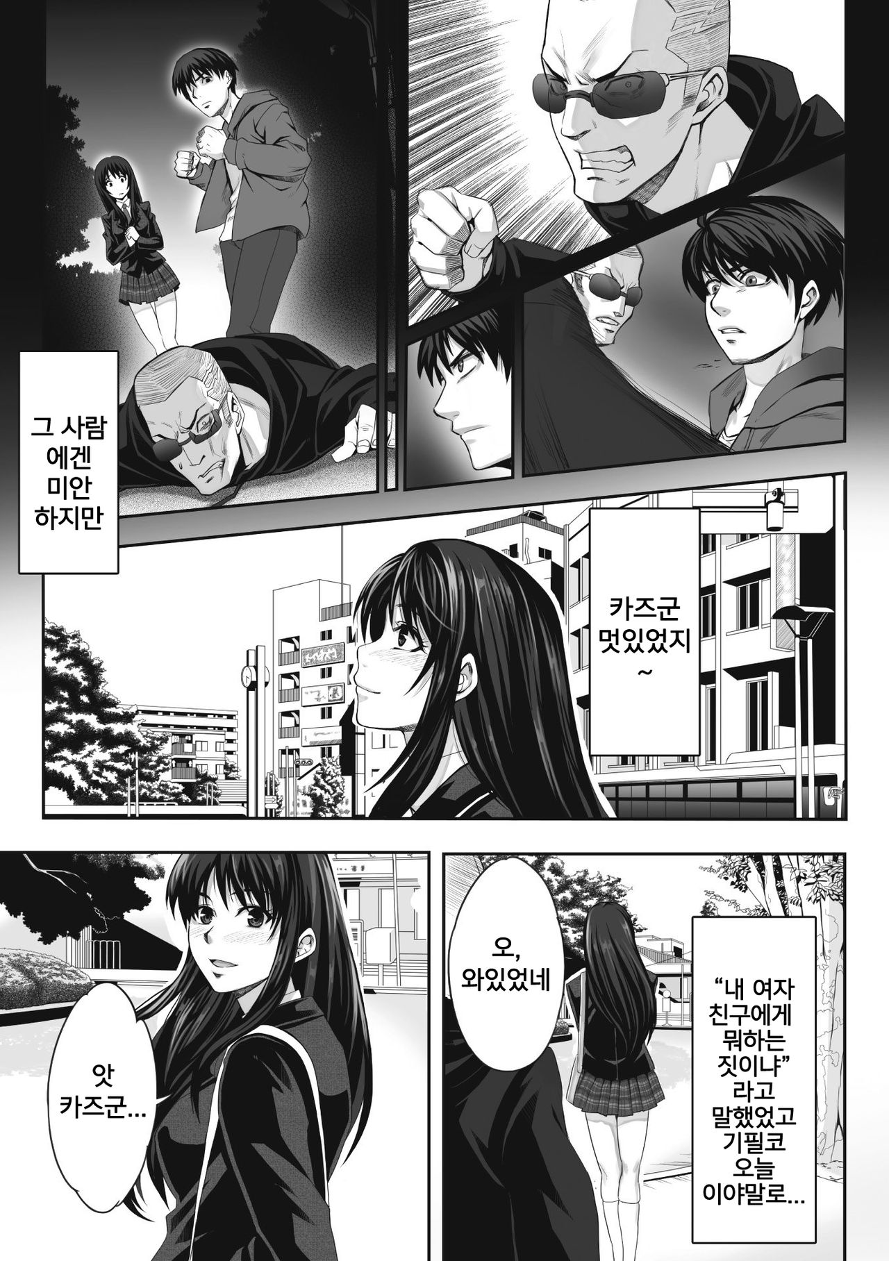 Chirasareta Junketsu -Joshikousei Inmu no Houkago- Ch. 1-4 page 9 full