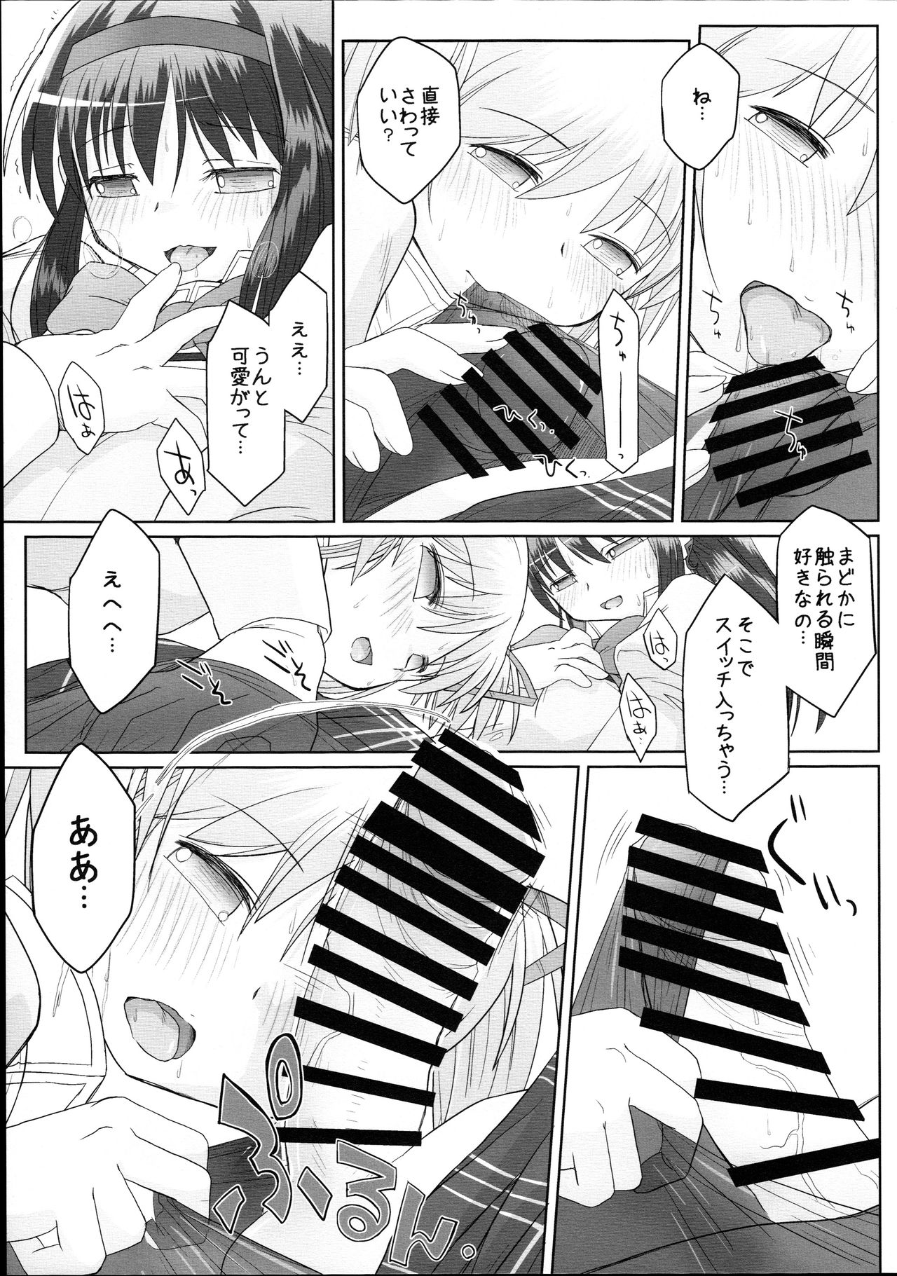 F page 9 full