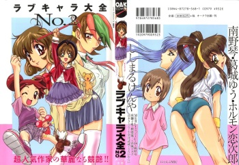 Love Chara Taizen No. 2 cover
