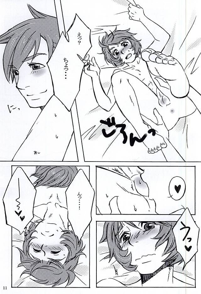 Eccentric na Ani desu ga. page 9 full