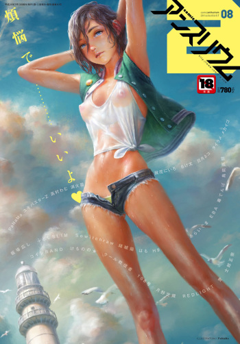COMIC Anthurium 2016-08 cover