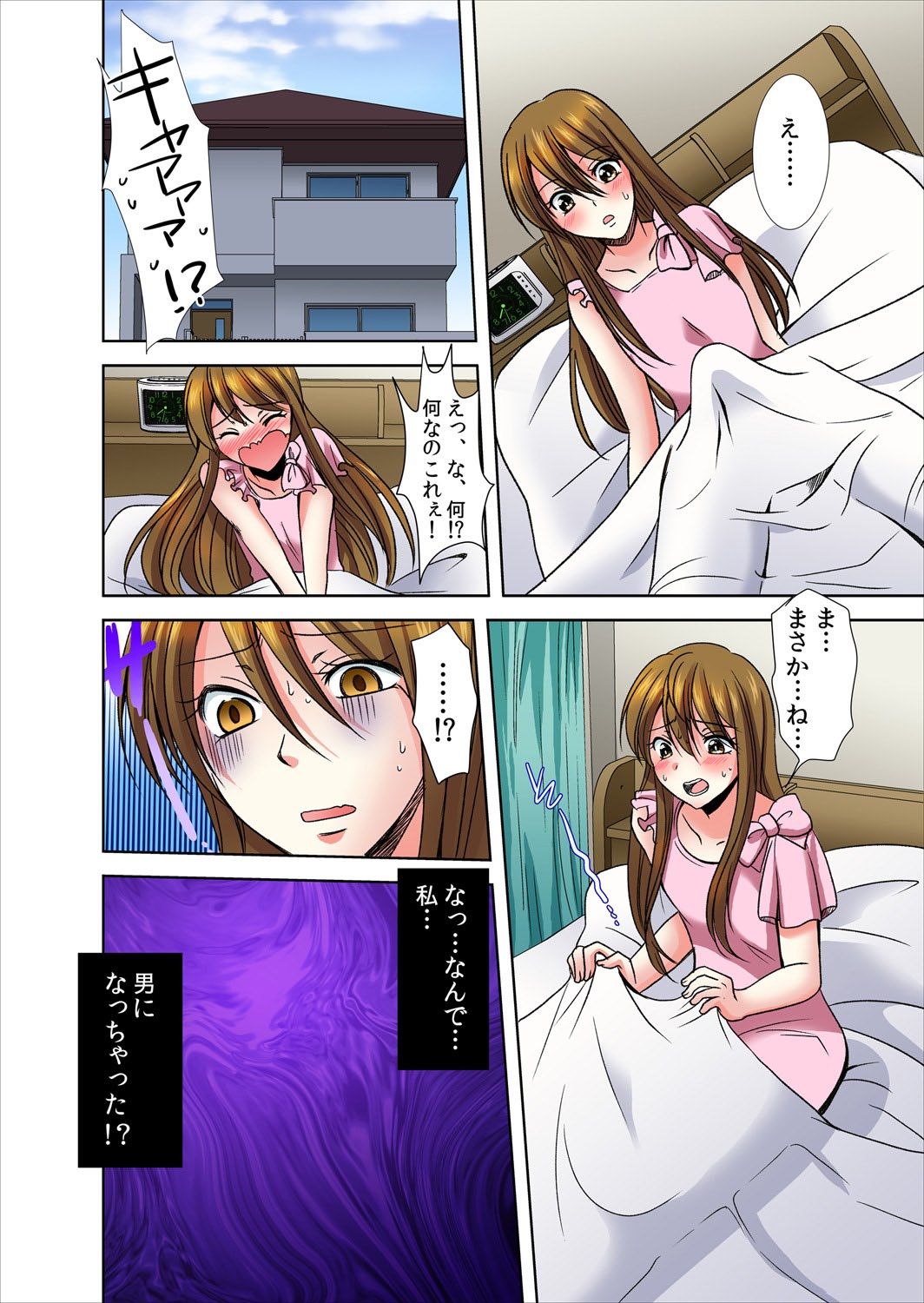 Onna no Asoko ga Kimochiyo Sugite Yabai! 1 page 3 full