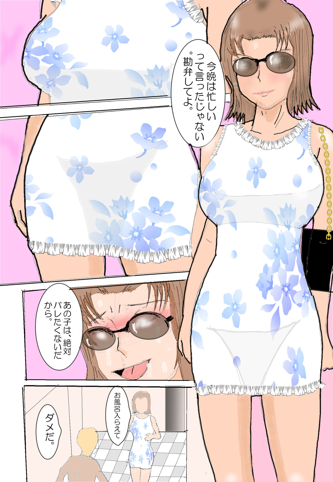 Netorare Oneesan 6 page 6 full