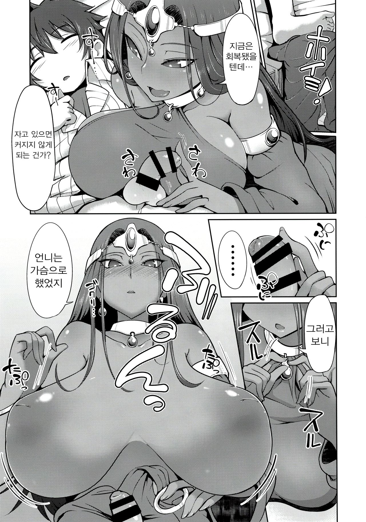 Manya-san to Minea-san to Are Suru Hon page 10 full