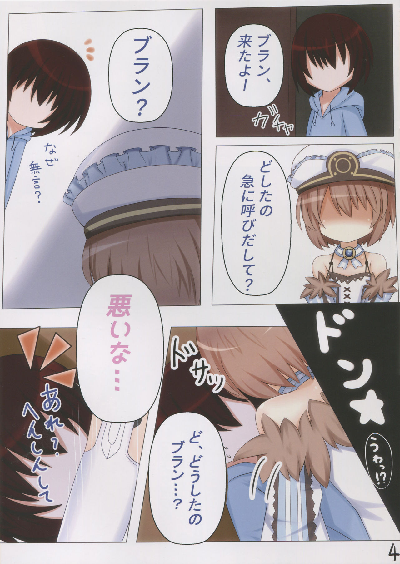 Megami na Koibito page 6 full