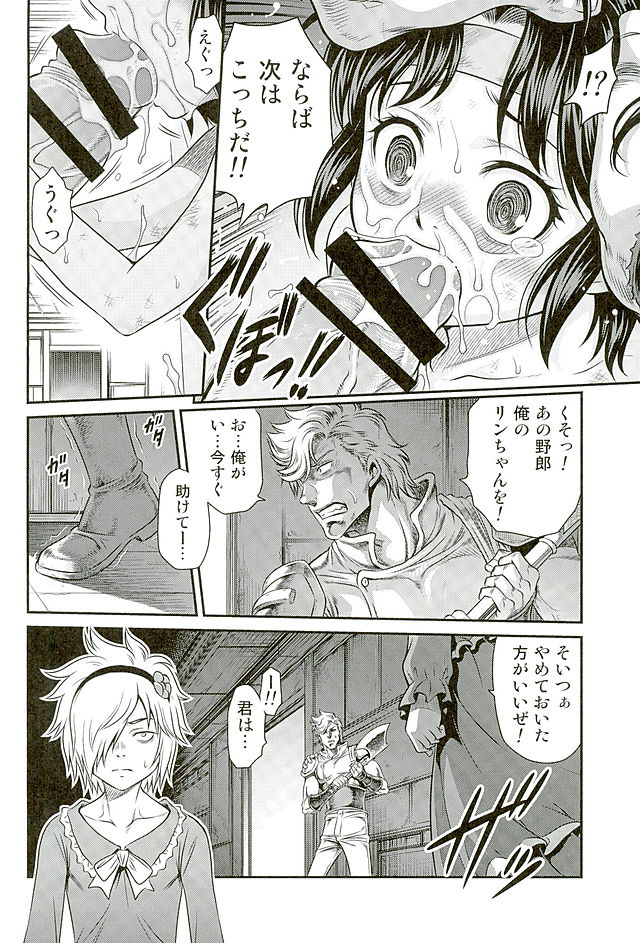 Seikimatsu Tetsu Kamen Densetsu 5 page 5 full