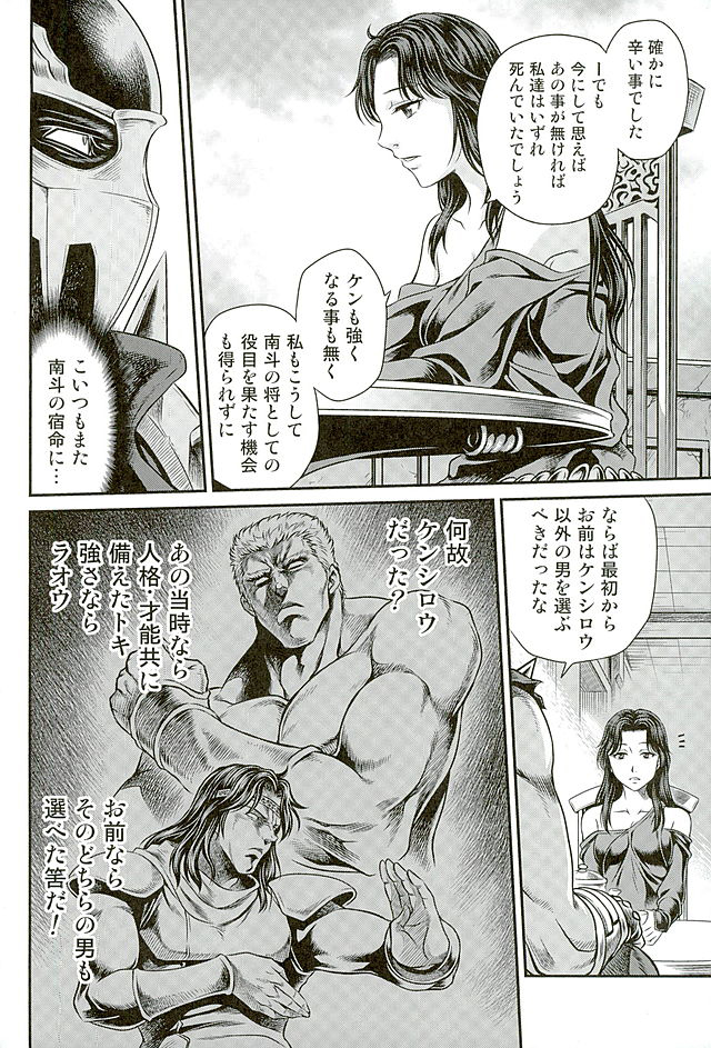 Seikimatsu Tetsu Kamen Densetsu 5 page 9 full