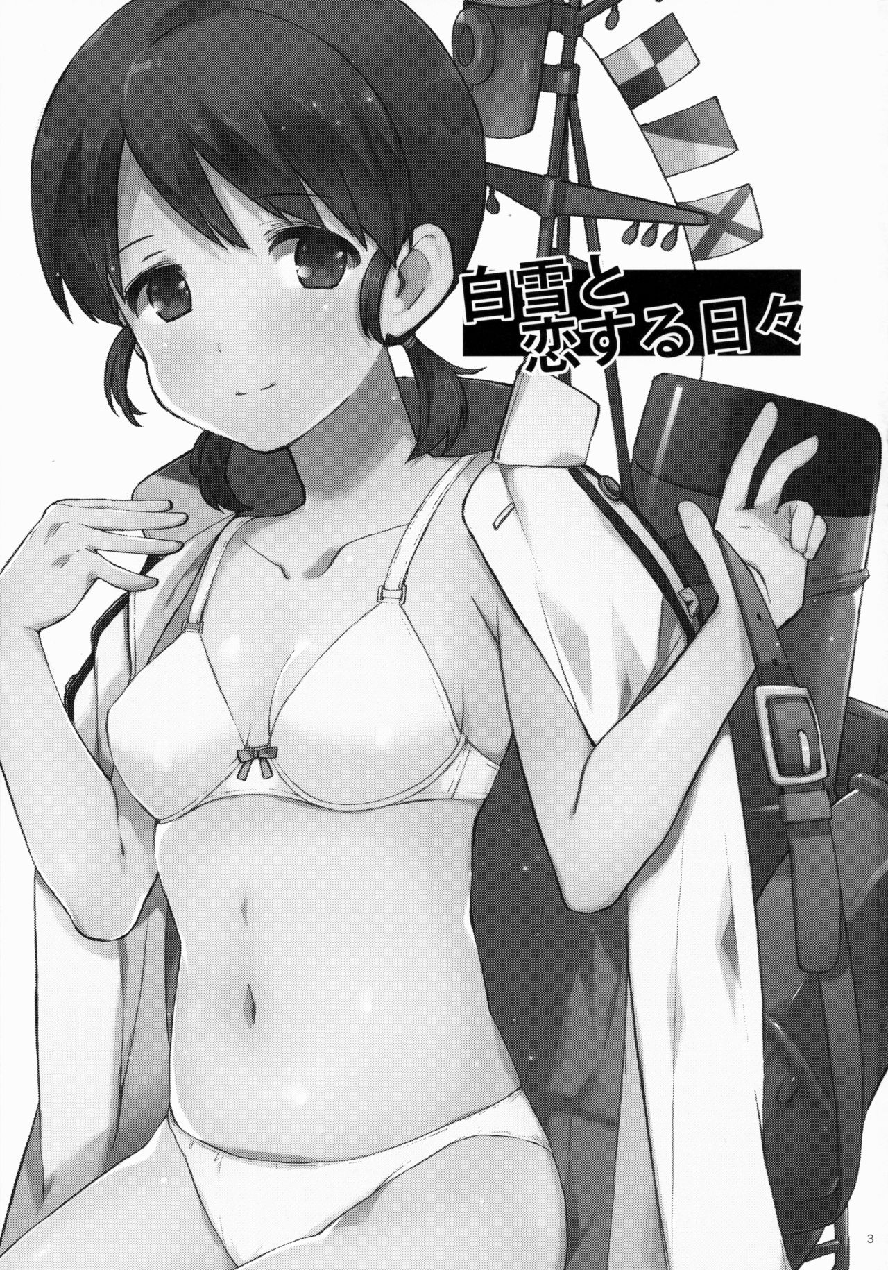 Shirayuki to Koi suru Hibi | 시라유키와 사랑하는 나날 page 2 full