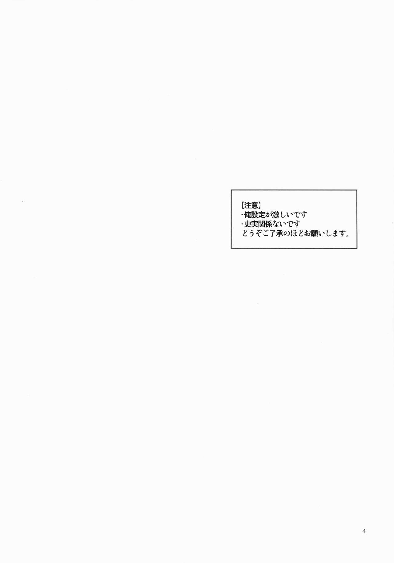 Shirayuki to Koi suru Hibi | 시라유키와 사랑하는 나날 page 3 full