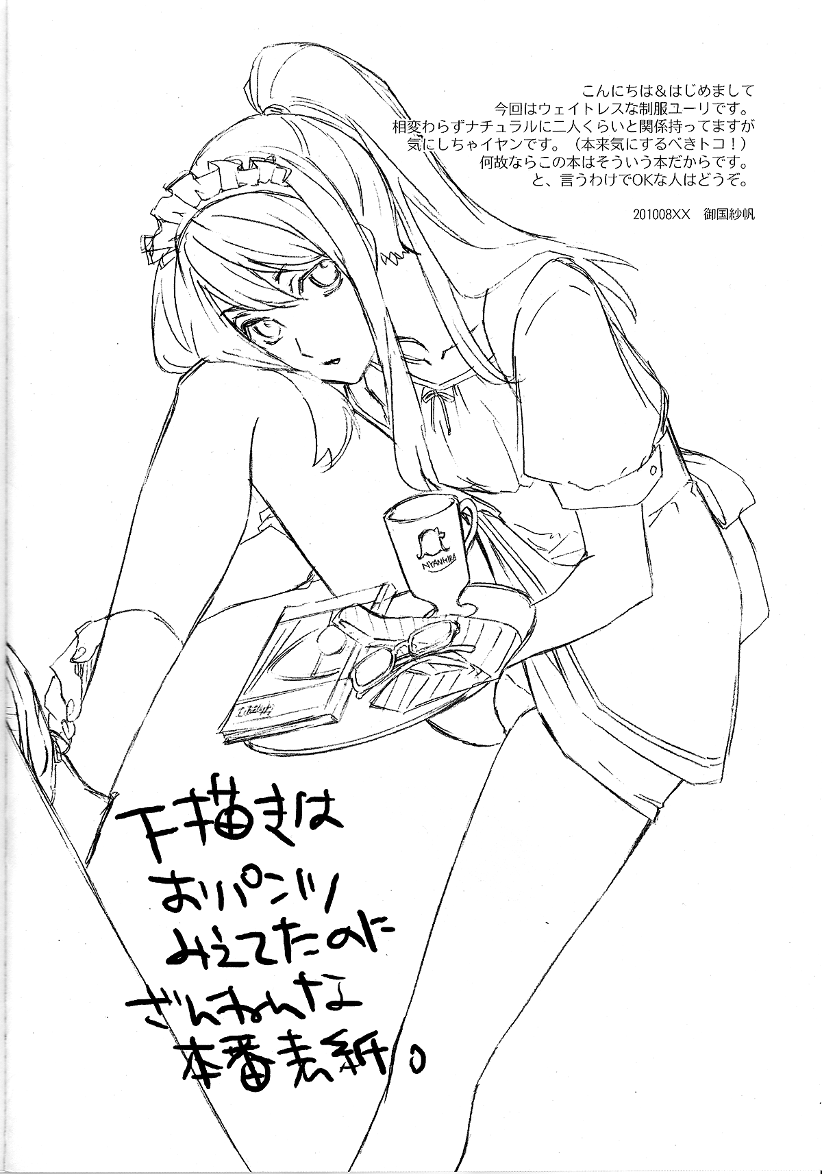 Yuri ga Joshi no Seifuku de Gakuen Mono na Hon. 3 page 4 full