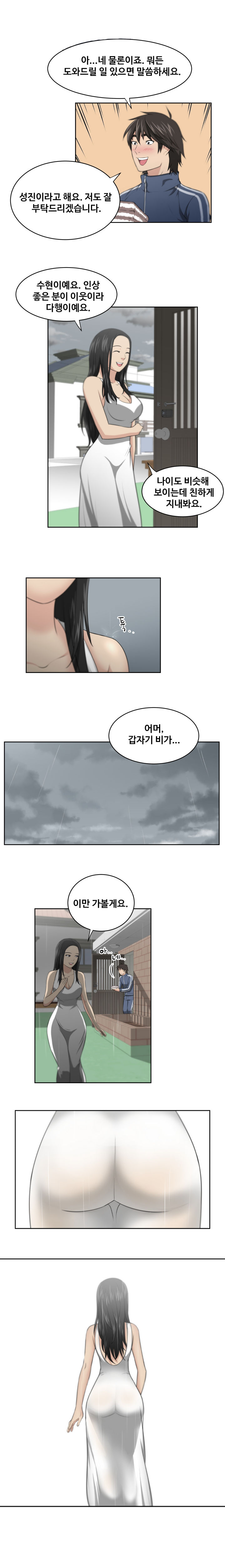 Buttercups Ch.0-24 page 6 full