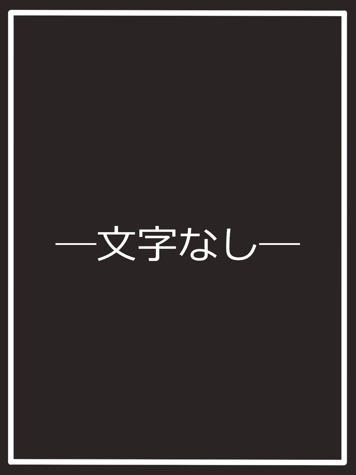 ONLY ALIVE "μ-No.12-" page 5 full