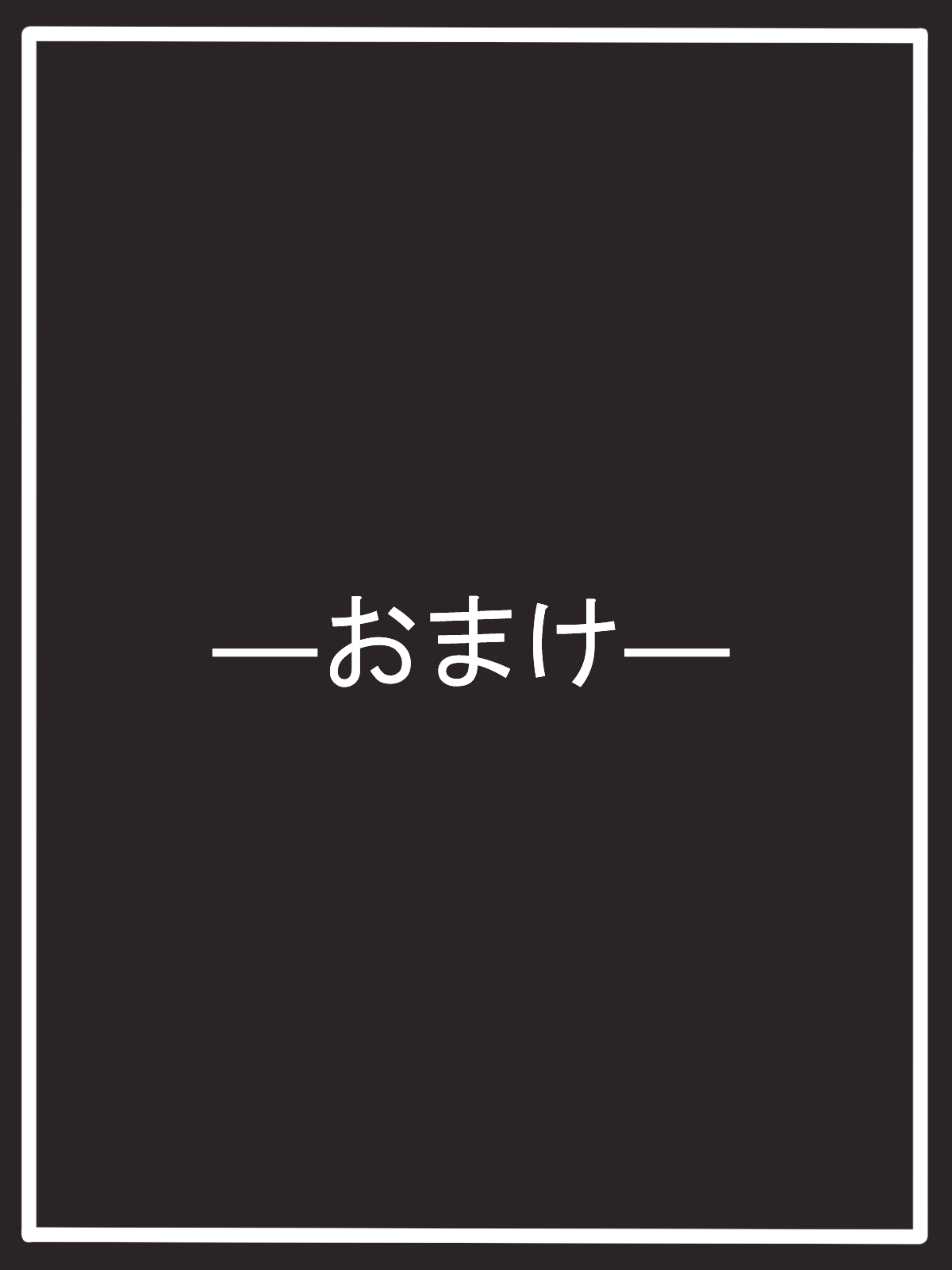 ONLY ALIVE "μ-No.12-" page 9 full