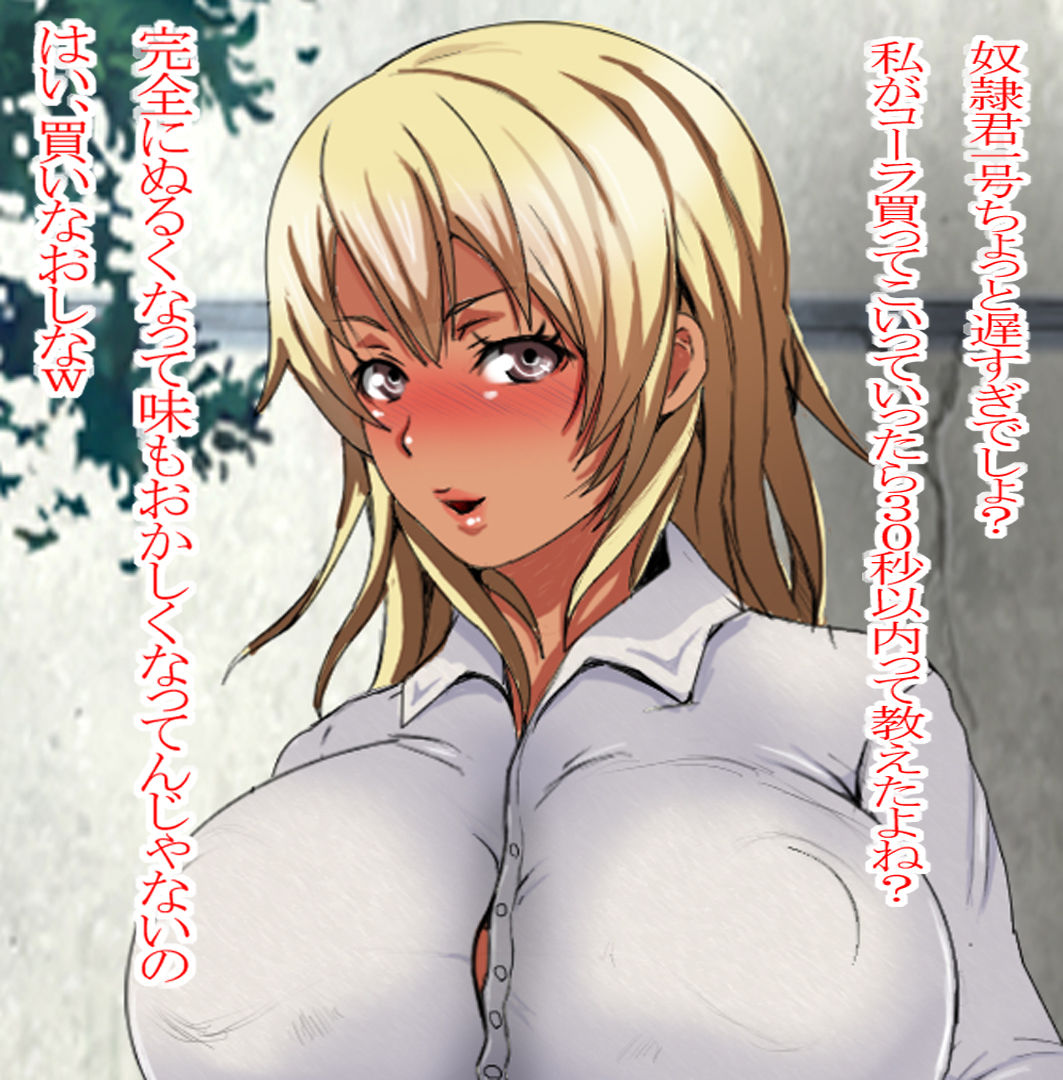 Classmate ni Tousatsu ga Bareta node Kusurizuke ni Shiyou to Omoimasu. page 2 full
