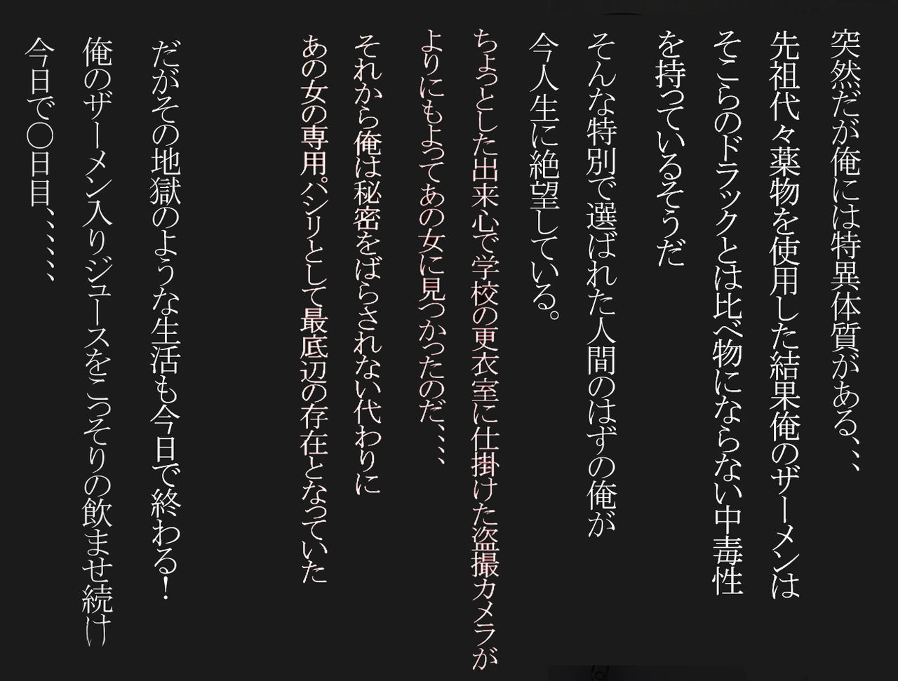 Classmate ni Tousatsu ga Bareta node Kusurizuke ni Shiyou to Omoimasu. page 3 full
