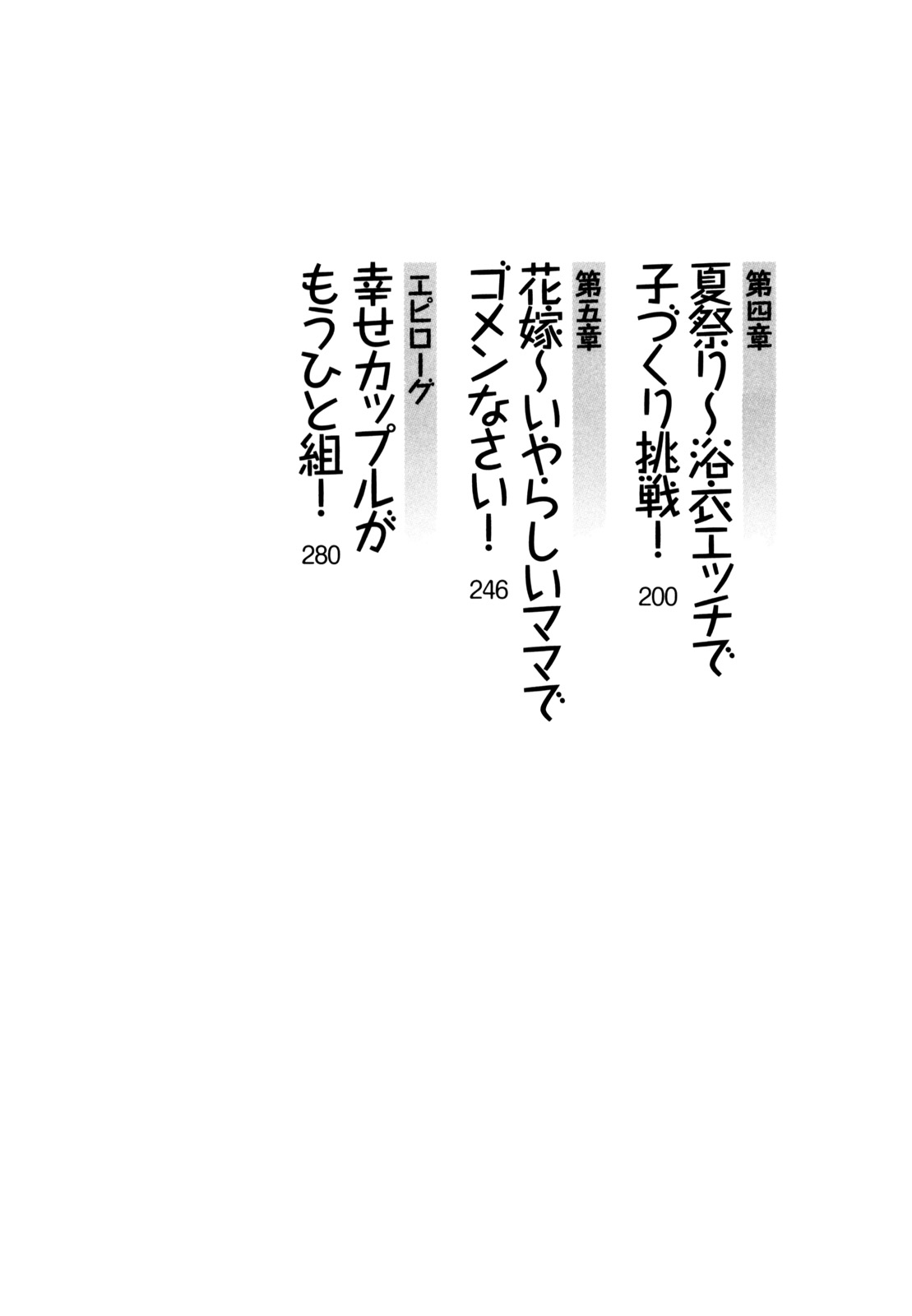 Onii-chan to Nii-sama, Suki Suki Daisuki Suki Suki page 8 full